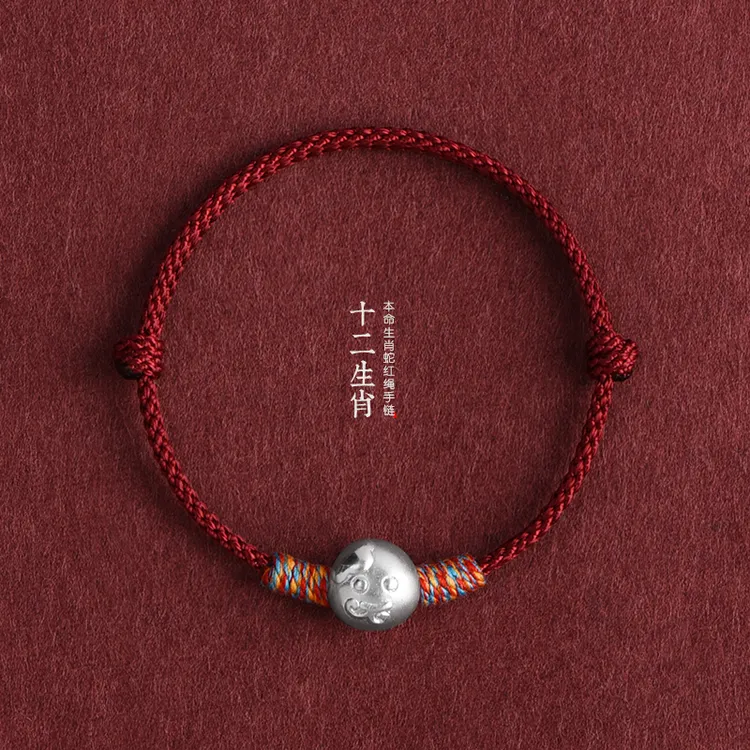 足银手链 999十二生肖红绳男女纯银属蛇本命年平安转运珠编织手绳