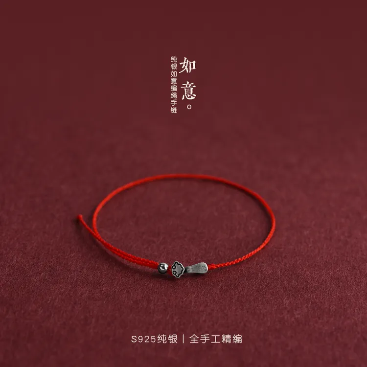 925银手链 极细超细红绳男女纯银事事如意好运本命年转运编织手绳