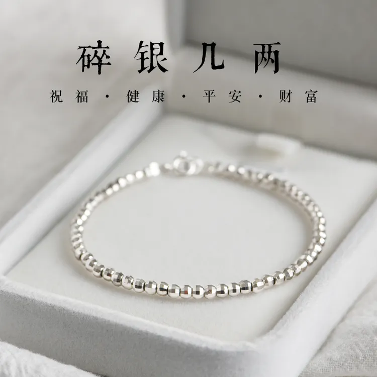 925银手链 碎银几两S925纯银手链女转运珠简约细款古法好运手串
