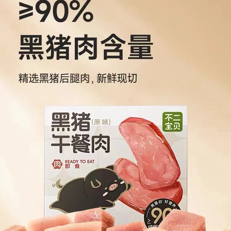 不二宝贝黑猪午餐肉原味/玉米味240g/120g高蛋白0防腐剂早餐
