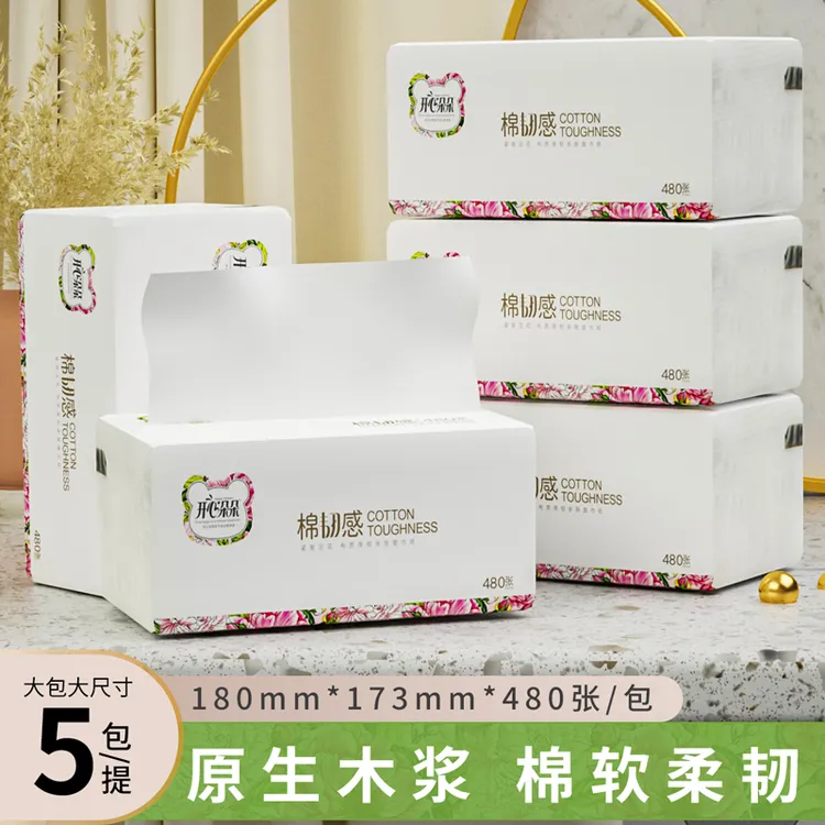 开心朵朵480张优等品原生木浆家用面巾抽纸亲肤干湿两用吸水加厚