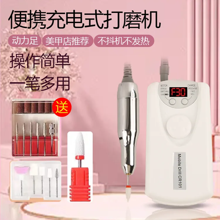 美甲专用打磨机充电卸甲机卸甲抛光机美甲店便携式去死皮小型神器