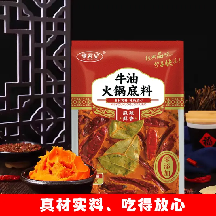 正宗纯手工麻辣爆香牛油火锅底料无防腐剂无香精真材实料