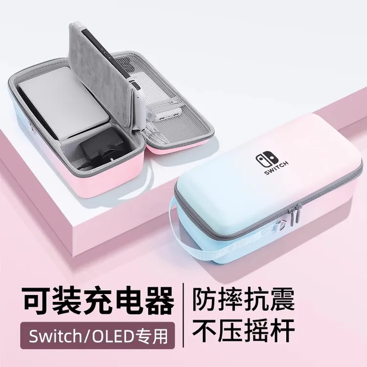 全新任天堂Switch硬壳收纳包oled充电器保护套ns便携防水游戏机包