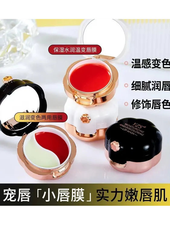 鸳鸯变色唇膜温感温变日夜滋润保湿补水防干裂淡化唇纹带唇刷镜子
