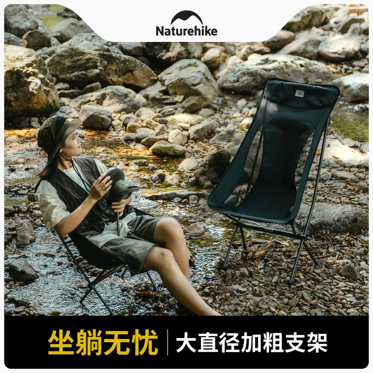 Naturehike挪客大号月亮椅便携户外超轻铝合金折叠椅露营沙滩椅子