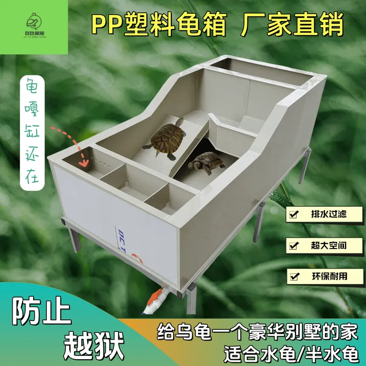 大中小型养殖晒台沙池龟箱专用缸智能家用龟缸乌龟专用缸家用