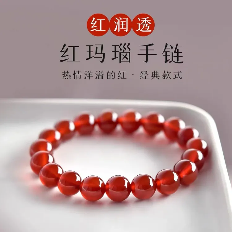 天然红玛瑙手链经典转运珠本命年冰种玉化正品中国风礼物男女手串