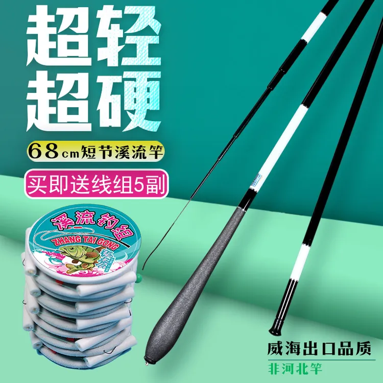 张剑自用短节溪流钓鱼竿 超轻超细37偏28调鱼竿 飞石斑鱼溪哥马口