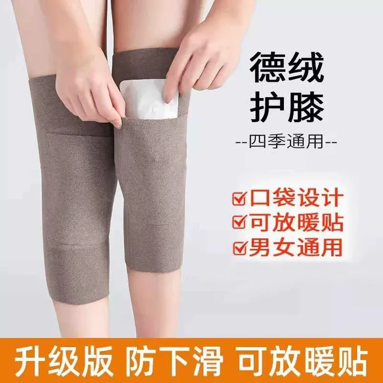 【德绒护膝】保暖秋冬男女士膝盖套防寒中老年加兜加长防风