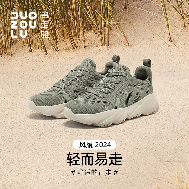 多走路风履鞋早秋新款升级鞋面鞋底老爹鞋舒适软弹休闲百搭