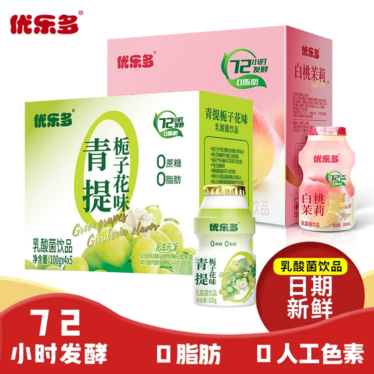 优乐多乳酸菌(新日期)青提款新老包装随机发货
