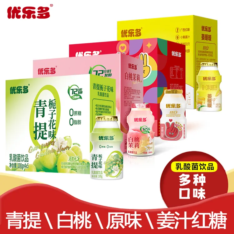 优乐多乳酸菌新老包装随机发货