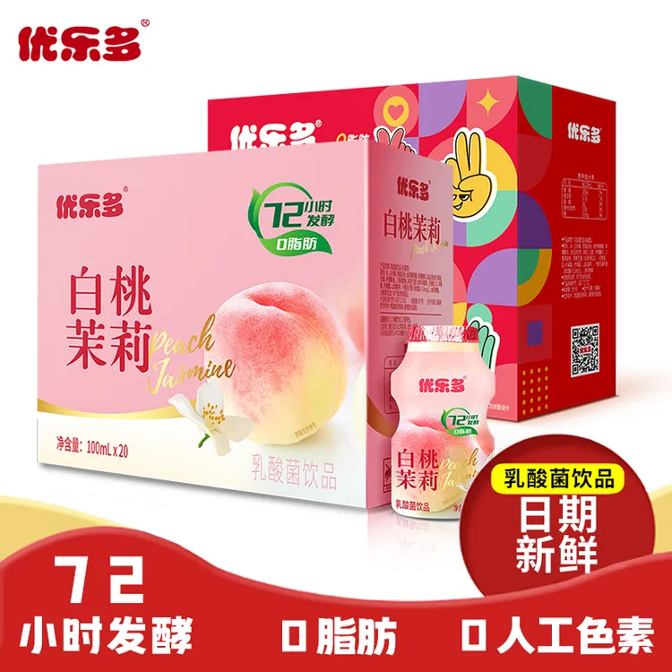 【主播推荐】优乐多原味乳酸菌（新日期）新老包装随机发货