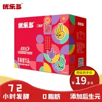 优乐多乳酸菌100ml*20瓶（新老包装随机发货）