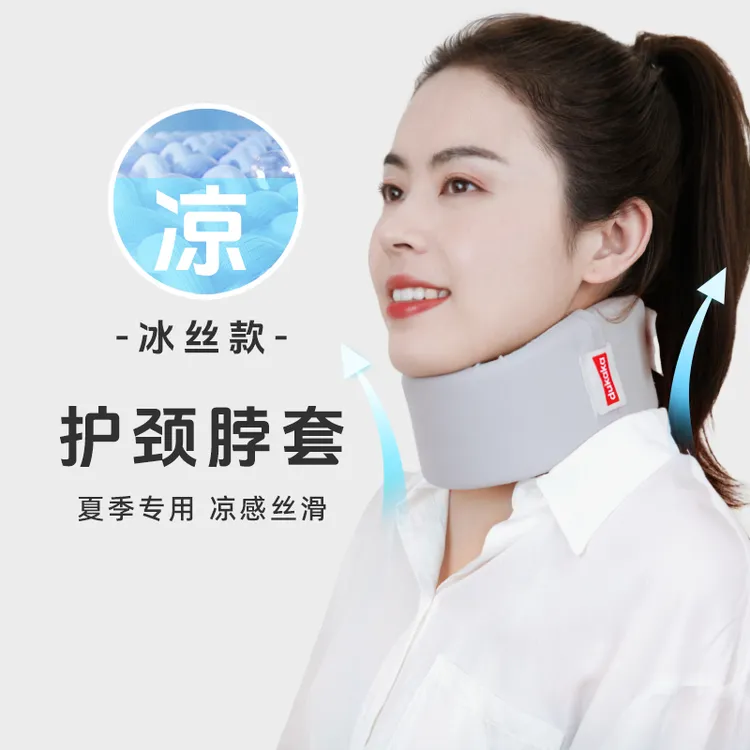 dukaka杜卡卡【升级冰丝款】护颈脖套防低头神器家用亲肤透气清凉感