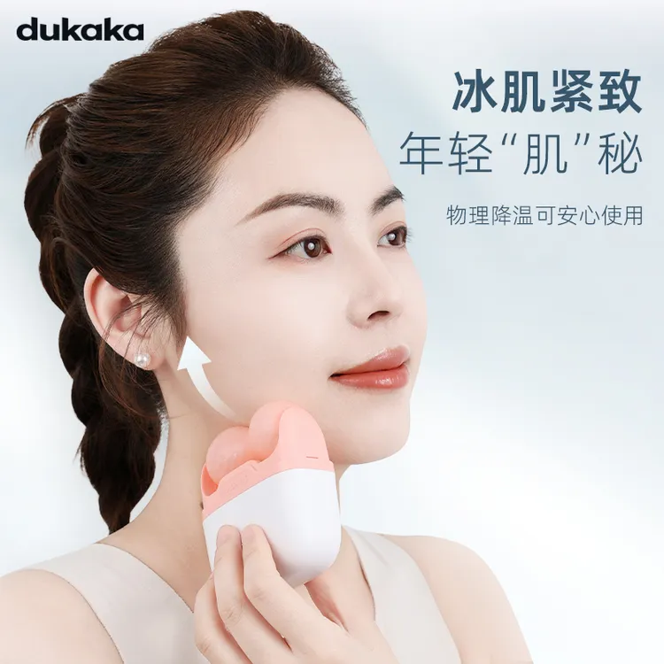 DUKAKA滚轮冰敷仪脸部按摩器提拉冰敷肌肤收缩毛孔