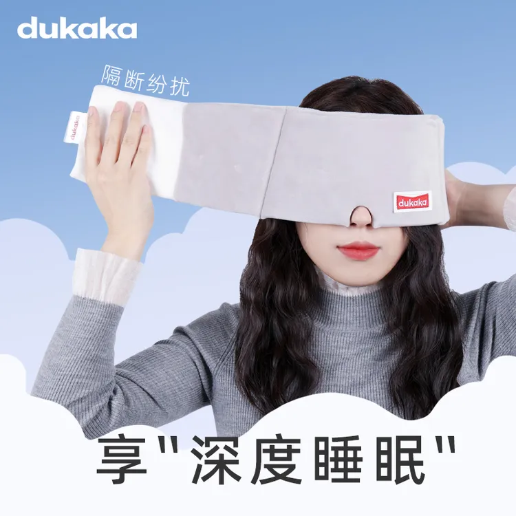 dukaka杜卡卡熊猫考拉重力睡眠眼罩一体遮光时尚亲肤午休挡光眼罩