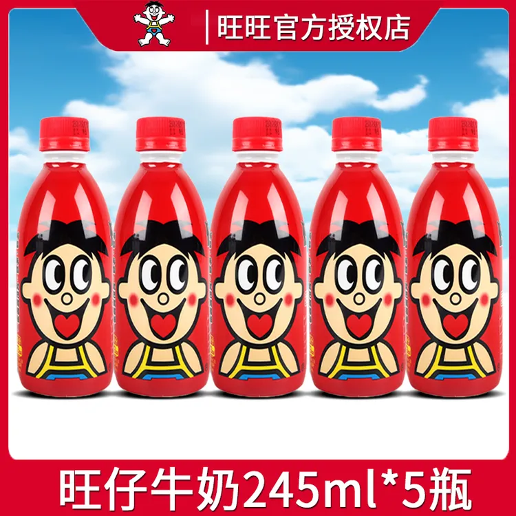旺旺旺仔牛奶245ml*5瓶调制乳整箱礼盒装网红小红瓶儿童早餐