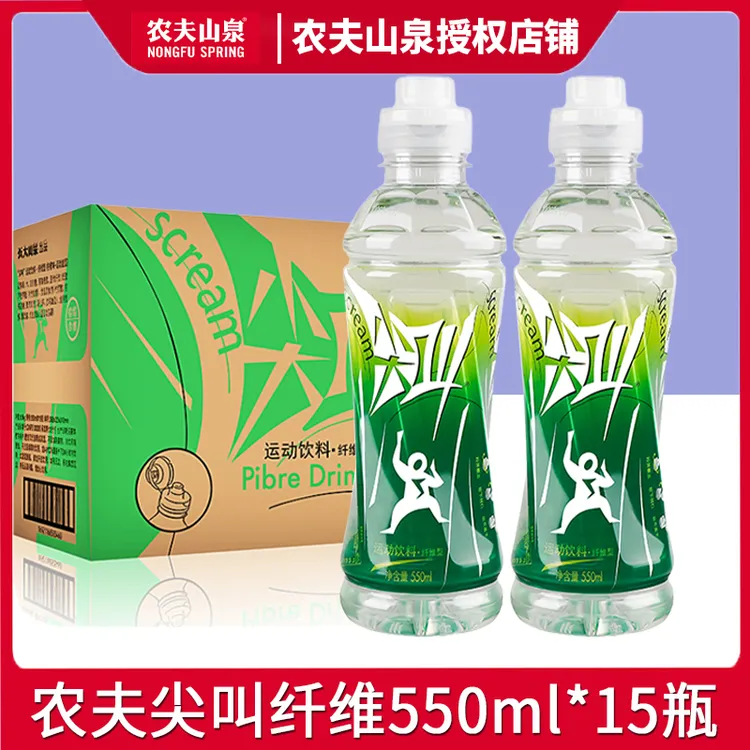 农夫山泉尖叫纤维型550ml*15瓶多肽乳钙柑橘茶氨酸黄金桃运动饮料