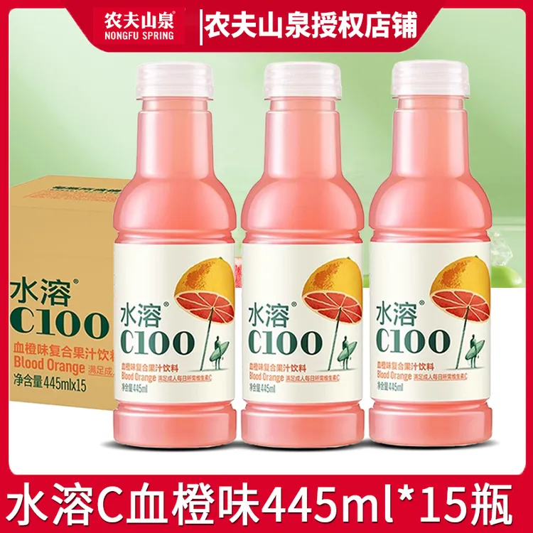 农夫山泉水溶C血橙味445ml*15瓶整箱复合果汁维生素青皮柠檬西柚