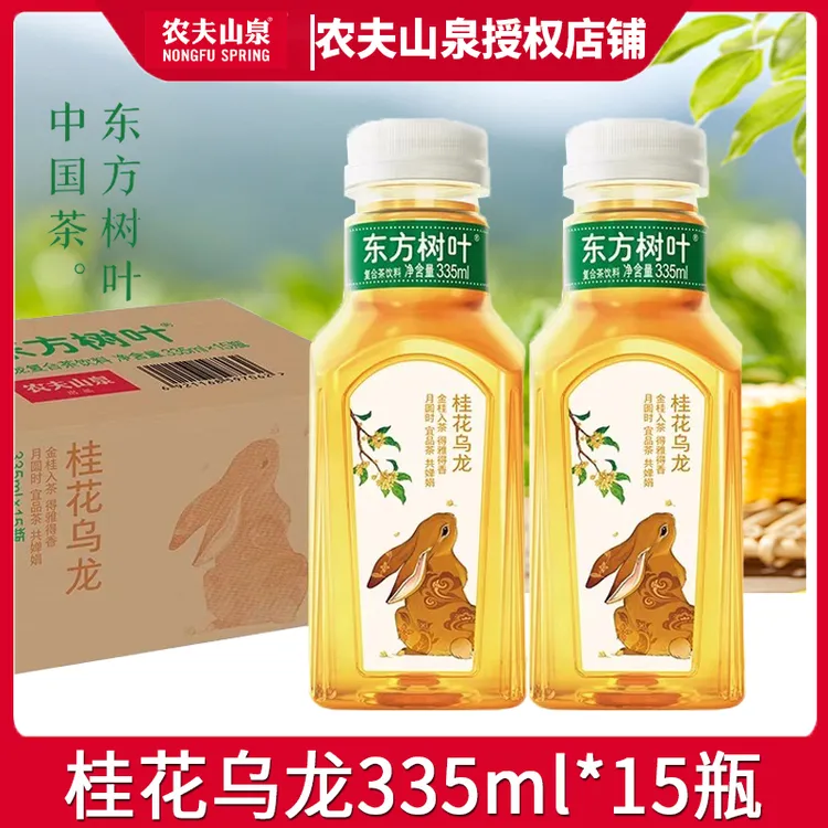 农夫山泉东方树叶桂花乌龙335ml*15瓶整箱特价无糖茶饮料上新