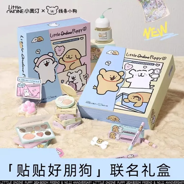 小奥汀x线条小狗联名彩妆礼盒日常淡妆送老婆情人节生日礼物套装
