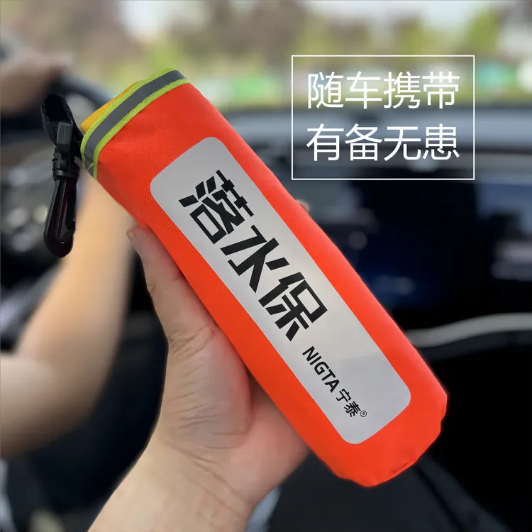 落水保升级版可破窗自动充气车载救生圈家用钓鱼便携救生圈