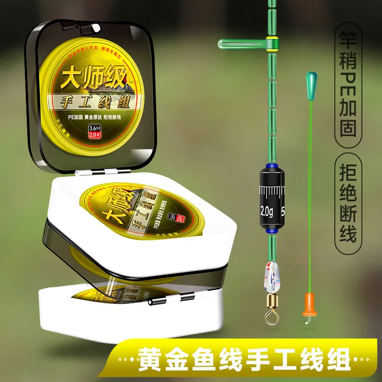 云飞鱼台钓线组钓鱼线正品手工绑好主线成品套装鲢鳙专用线pe加固