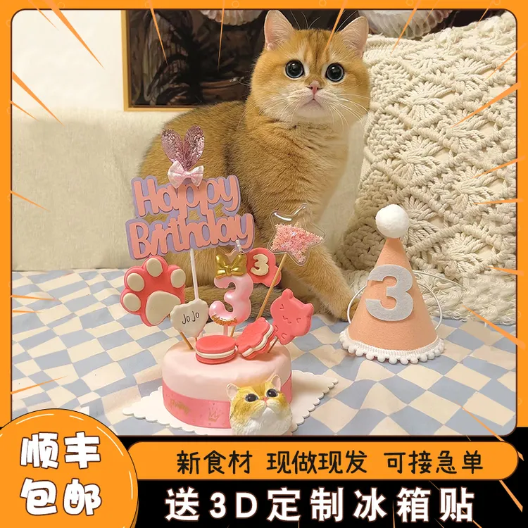 宠物蛋糕纯肉猫咪蛋糕可食用狗狗生日蛋糕健康定制无添加狗狗蛋糕