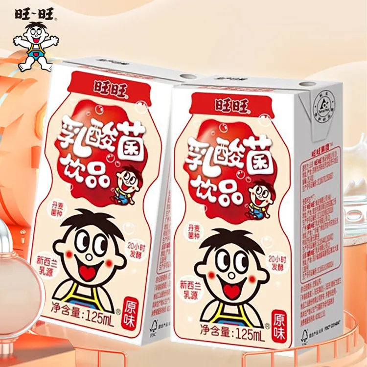 旺旺乳酸菌饮品125ml*16盒原味盒装儿童早餐牛奶乳酸菌饮料