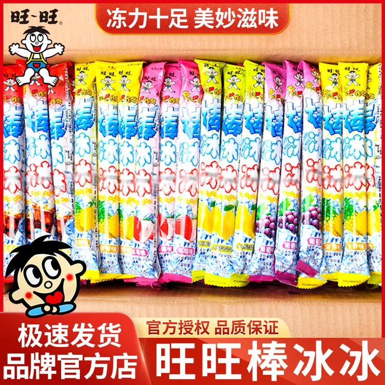 旺旺棒冰冰35ml多口味混合夏季解暑零食碎冰冰儿童版迷你棒棒冰