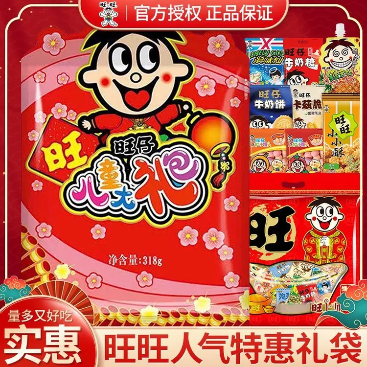 新年礼物旺旺零食大礼包雪饼仙贝整箱过年送礼健康食品年货小吃