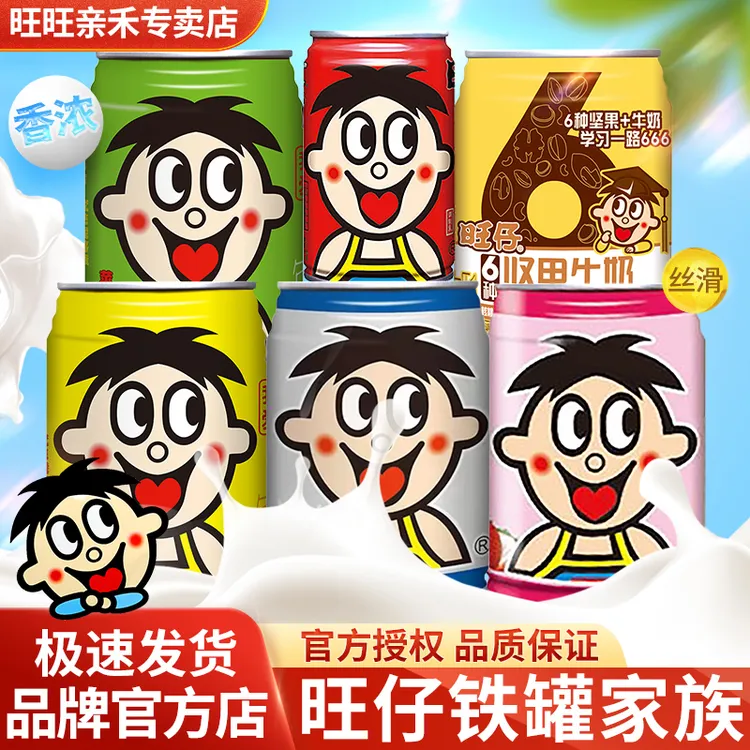 【官方正品】旺旺牛奶经典原味罐装o泡果奶全家福原味果汁饮料