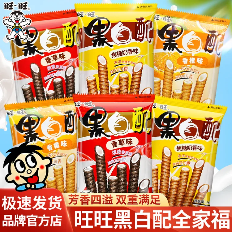 旺旺黑白配16g夹心饼干巧克力儿童零食小吃香草味焦糖散装多口味