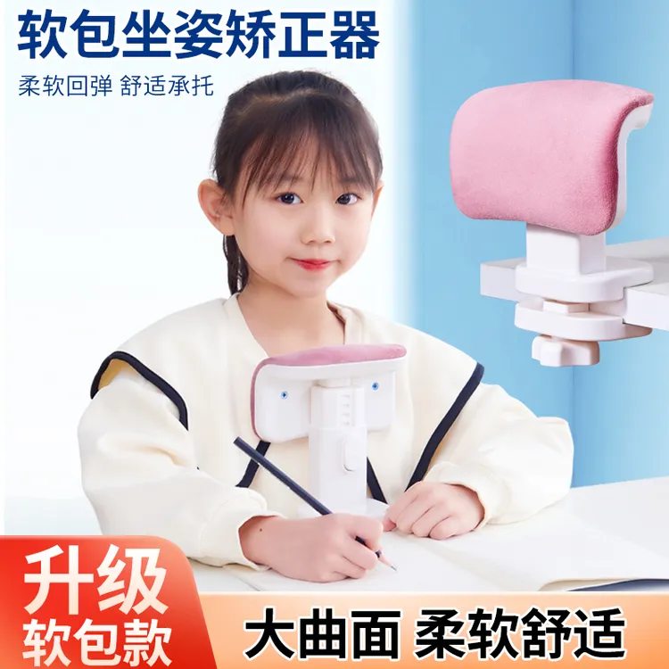 儿童坐姿矫正器小学生视力保护器纠正坐姿预防近视多角度可伸缩