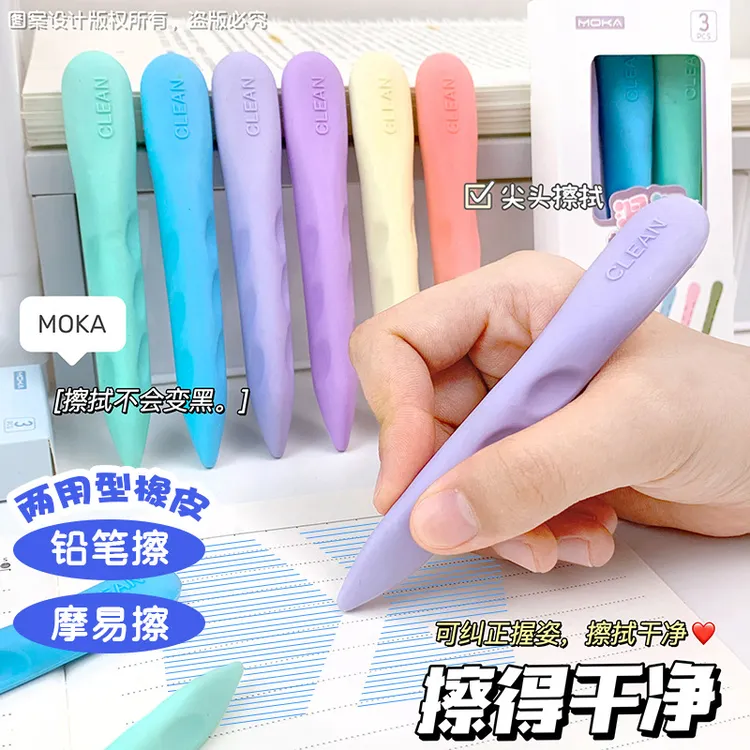 马卡龙橡皮擦洞洞铅笔擦儿童学生屑少干净无痕橡皮糖果色无屑