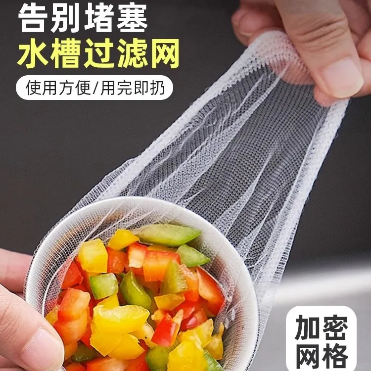水槽过滤网一次性厨房垃圾下水道水池洗碗槽地漏漏网洗菜盆剩菜池