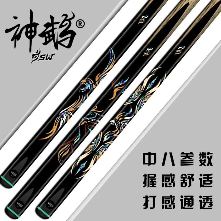 神鹉玄凤台球杆系列小头杆黑八决赛比赛桌球房镶嵌手工杆子通杆