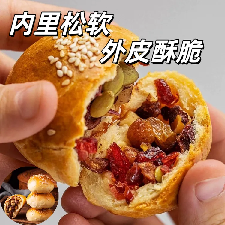 【买6送4】手把馕坚果馕果仁新疆风味糕点小吃袋装零食特产早餐