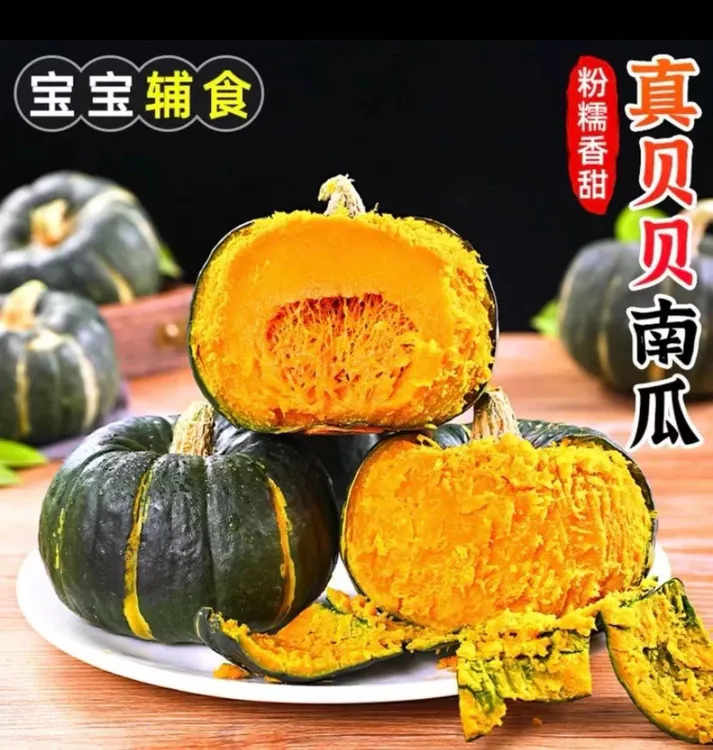 【新疆包邮】正宗贝贝南瓜板栗味净重5斤粉面香甜营养早餐香味好吃