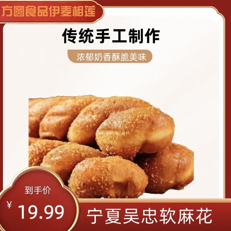 宁夏麻花吴忠方圆软麻花传统手工制作独立包装早餐