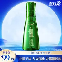 【除菌去味】蓝月亮至尊洗衣液洗衣精华 去阴干味去汗味去螺蛳粉味