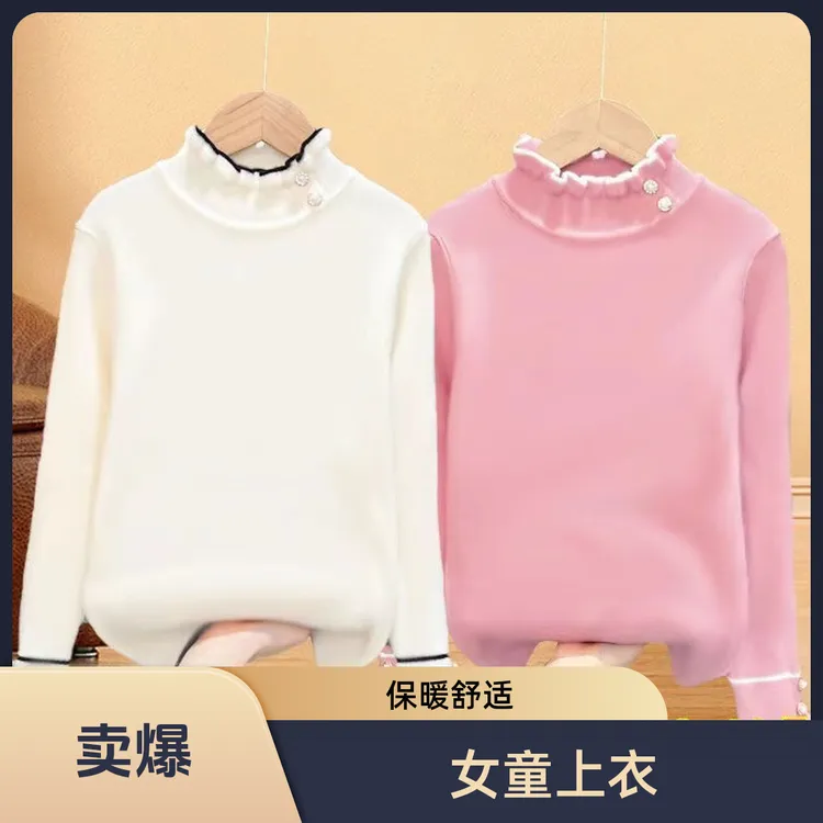 春秋季女童中大童加绒保暖上衣双面德绒高领纯色打底衫两件装潮