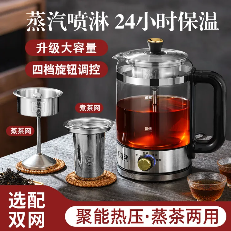 自动多功能蒸汽煮茶器喷淋茶壶蒸煮家用大容量养生蒸汽煮茶壶