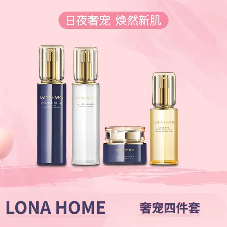LONA HOME奢宠水+乳+精华+面霜四件套组合紧致护肤保湿系列-美预