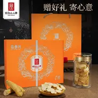 长白山人参白参片礼盒100g