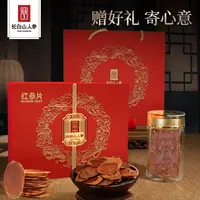 长白山人参红参片礼盒100g/盒
