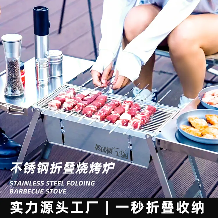 乾传三界烧烤炉不锈钢折叠便携收纳户外