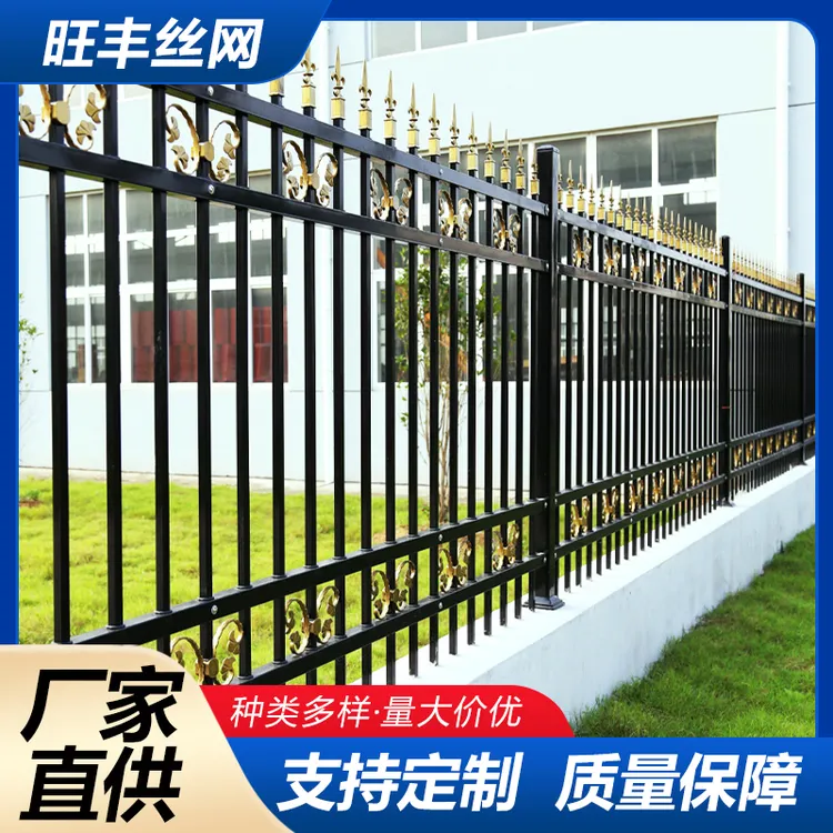 铁艺护栏别墅小区围墙护栏厂区防护隔离栏杆厂家直供规格多样